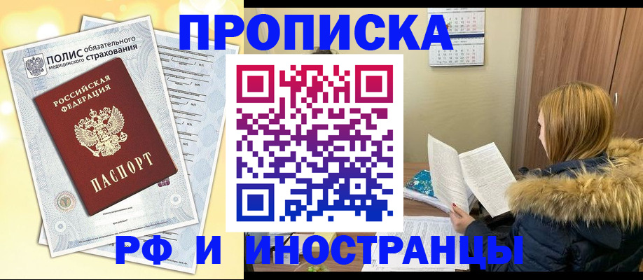 где прописаться в Жигулёвске