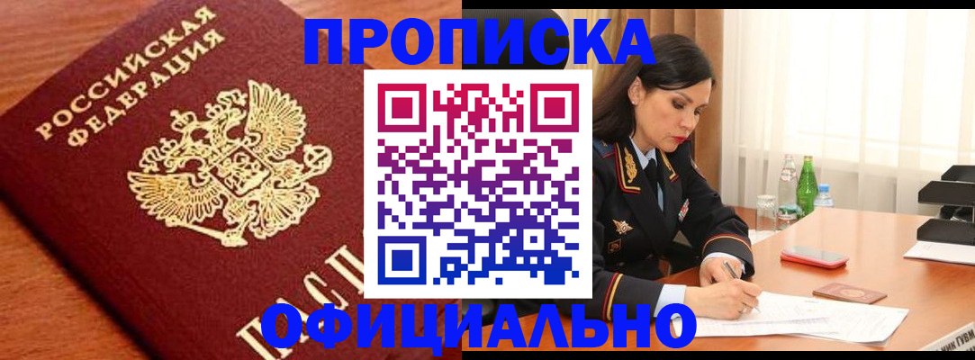 прописка для военкомата в Жигулёвске